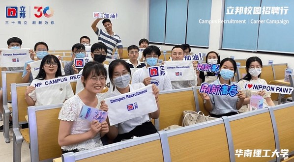 立邦校園招聘走進校園，為多元職場注入活力
