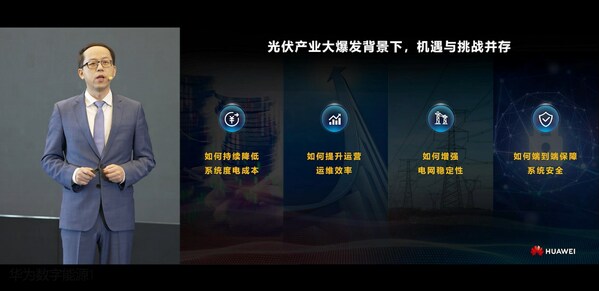 加速光伏成為主力能源 | 華為發(fā)布智能光伏十大趨勢