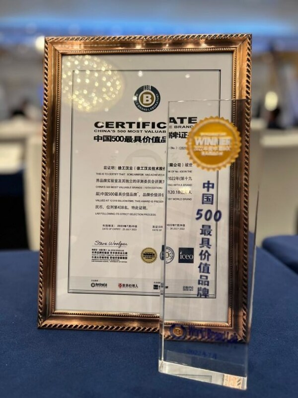 工業(yè)互聯(lián)網(wǎng)領(lǐng)導(dǎo)者徐工漢云完成3億元B輪融資