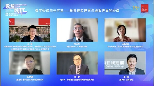 蘭賽 創(chuàng)新創(chuàng)業(yè)管理學(xué)副教授 高管培訓(xùn)(EDP)項(xiàng)目學(xué)術(shù)主任 法國里昂商學(xué)院全球商業(yè)智能中心(BIC)運(yùn)營副主任 劉志彬 副總經(jīng)理 蜀海供應(yīng)鏈   王田田 聯(lián)合創(chuàng)始人 東方玄甲數(shù)智科技(北京)有限公司 鞏文通  副總裁 墨宇宙（北京）科技有限公司  鄭宏 云數(shù)據(jù)專委會(huì)秘書長 中國通信企業(yè)協(xié)會(huì)云數(shù)據(jù)專業(yè)委員會(huì) 王毅 董事長 企商在線