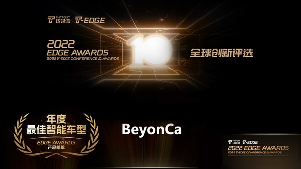 BeyonCa GT Opus 1車型入選鈦媒體&ldquo;年度最佳智能車型榜單&rdquo;