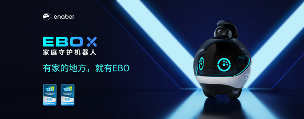 Enabot EBO X家庭守護(hù)機(jī)器人正式發(fā)布，榮獲2023年CES