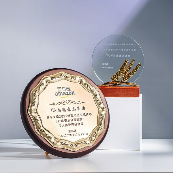 TUV南德榮獲中消會和亞馬遜“引航計劃”最佳服務(wù)商獎項