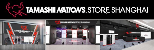 “TAMASHII NATIONS STORE SHANGHAI”示意圖 （上側(cè)：LOGO，左側(cè)：外觀，中/右側(cè)：內(nèi)飾）