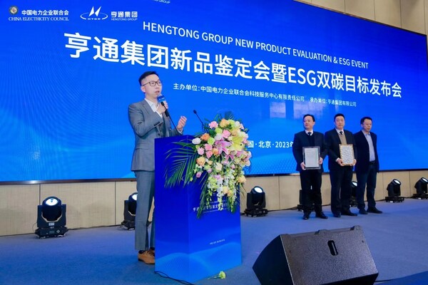 攜手CQC，DEKRA德凱為亨通集團(tuán)頒發(fā)國內(nèi)首批液冷充電電纜產(chǎn)品認(rèn)證證書