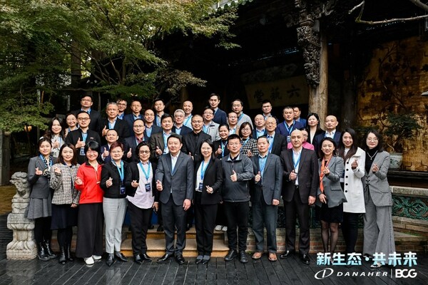 第三屆丹納赫高管論壇暨生命科學(xué)創(chuàng)新生態(tài)論壇在滬召開(kāi)