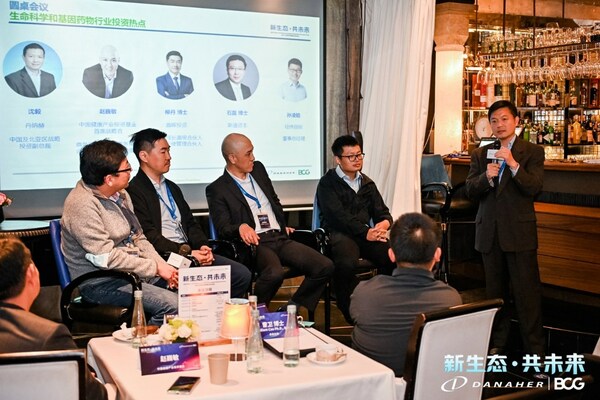 第三屆丹納赫高管論壇暨生命科學(xué)創(chuàng)新生態(tài)論壇在滬召開(kāi)