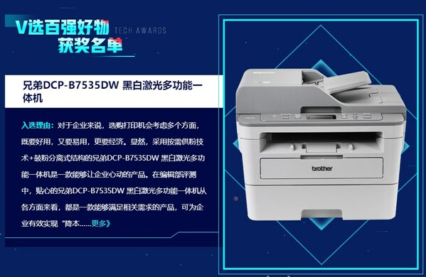 品質(zhì)鑄造輝煌  Brother喜獲多項(xiàng)產(chǎn)品大獎(jiǎng)