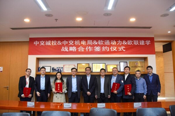 軟通動(dòng)力與中交城投等伙伴簽署戰(zhàn)略合作協(xié)議 暨成立空間智能及雙碳元宇宙研究院