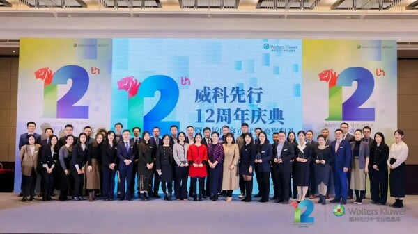 所有獲獎(jiǎng)嘉賓與他們合作最為緊密的威科先行產(chǎn)品部門合影，留下美好的記憶。