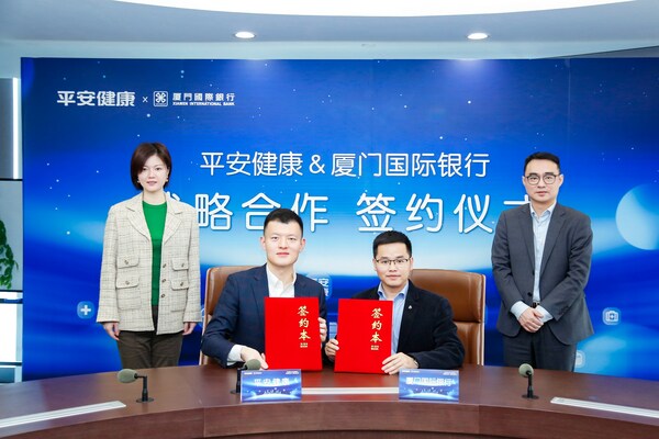 平安健康與廈門國(guó)際銀行簽署戰(zhàn)略合作，攜手提升職場(chǎng)幸福感