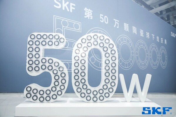 斯凱孚第50萬顆陶瓷球軸承下線慶典現(xiàn)場 斯凱孚第50萬顆陶瓷球軸承下線慶典現(xiàn)場