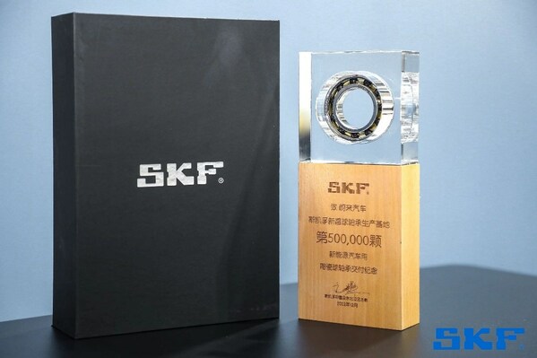 斯凱孚第50萬顆陶瓷球軸承下線紀(jì)念 斯凱孚第50萬顆陶瓷球軸承下線紀(jì)念