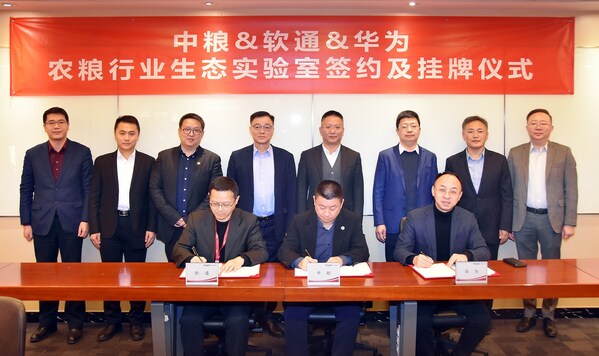 軟通動(dòng)力聯(lián)合中糧信科、華為共建農(nóng)糧行業(yè)生態(tài)創(chuàng)新實(shí)驗(yàn)室