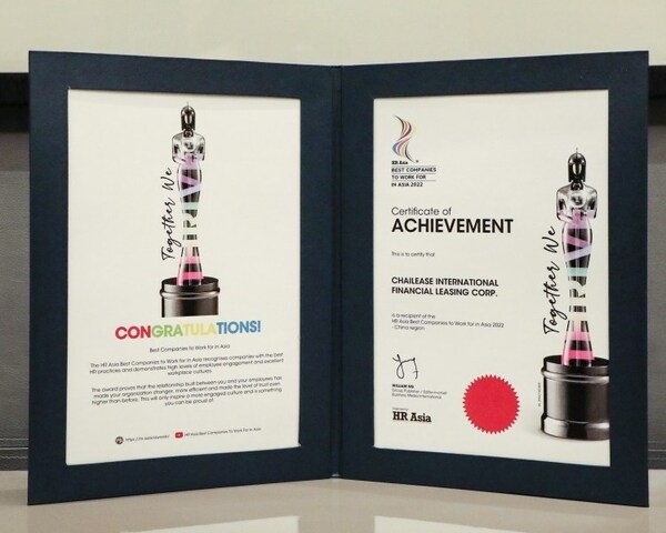 2022年亞洲最佳企業(yè)雇主獎(中國)獲獎證書 2022年亞洲最佳企業(yè)雇主獎(中國)獲獎證書