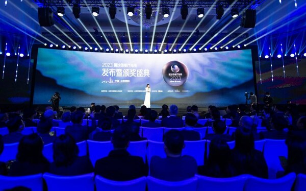 2023黑珍珠餐廳指南發(fā)布暨頒獎(jiǎng)盛典現(xiàn)場