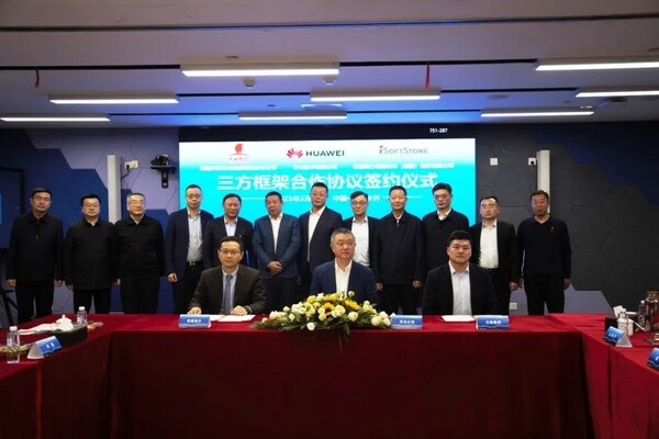 軟通動(dòng)力、天萊牧業(yè)、華為簽署協(xié)議 共推肉牛全產(chǎn)業(yè)鏈數(shù)字化轉(zhuǎn)型