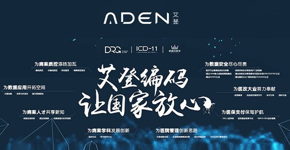 圖片來源：艾登科技