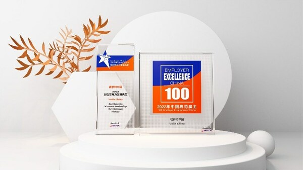 福伊特中國榮獲2022中國典范雇主與女性領(lǐng)導(dǎo)力發(fā)展典范企業(yè)
