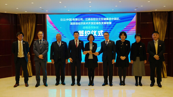 江森自控日立空調(diào)、日立中國(guó)、綠盟三方簽署戰(zhàn)略合作協(xié)議現(xiàn)場(chǎng)