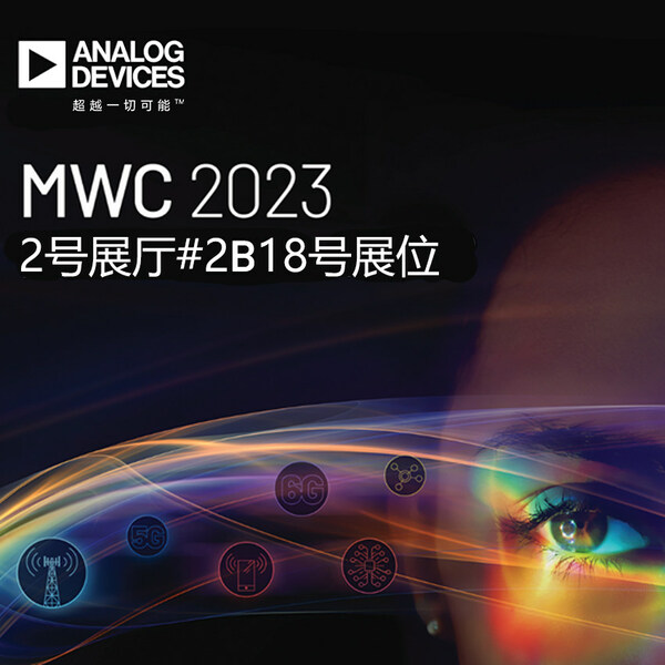 ADI 與您相約 MWC 2023，即刻體驗(yàn)未來連接