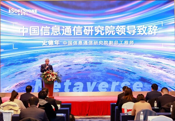 軟通動力天樞元宇宙研究院在南京江寧高新區(qū)揭牌成立