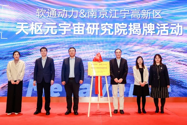 南京江寧高新區(qū)科創(chuàng)投公司總經(jīng)理郭方朋（左）、軟通動力執(zhí)行副總裁兼首席數(shù)字官彭強（右）