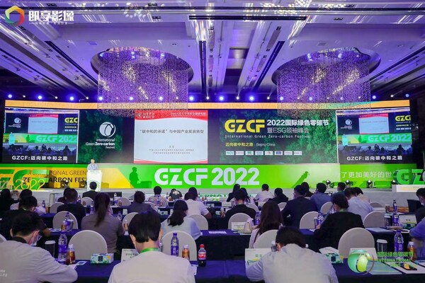 共赴綠色與ESG之約，300家頭部品牌將參加2023綠色零碳節(jié)