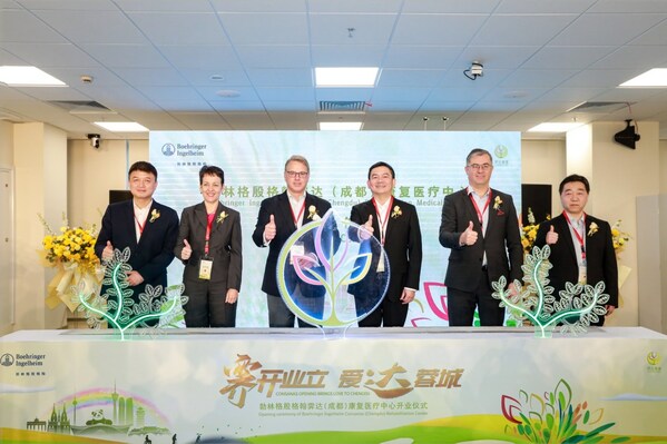勃林格殷格翰霽達(dá)（成都）康復(fù)醫(yī)療中心開業(yè)啟動(dòng)儀式