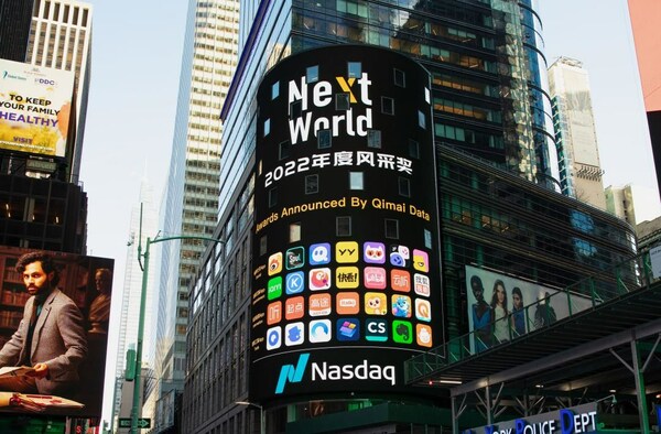 創(chuàng)客貼榮獲NextWorld年度風(fēng)采獎(jiǎng)，亮相紐約時(shí)代廣場