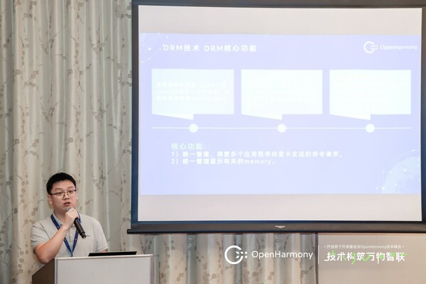 OpenHarmony技術峰會：軟通動力引領開源鴻蒙技術，加速創(chuàng)新成果落地