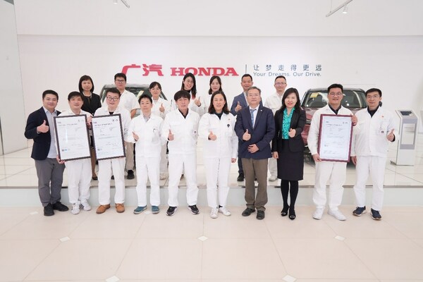 廣汽本田獲得BSI頒發(fā)的ISO 22301業(yè)務連續(xù)性管理體系認證證書