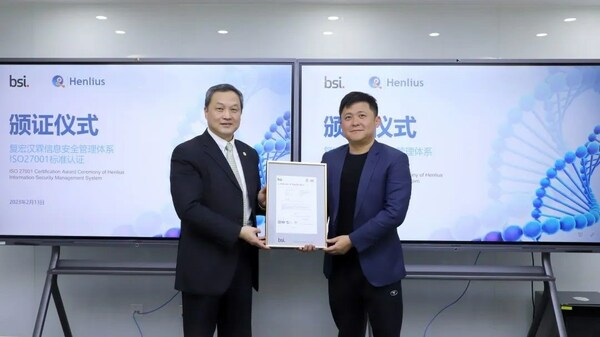 BSI向復(fù)宏漢霖頒發(fā)ISO/IEC 27001信息安全管理體系認證證書