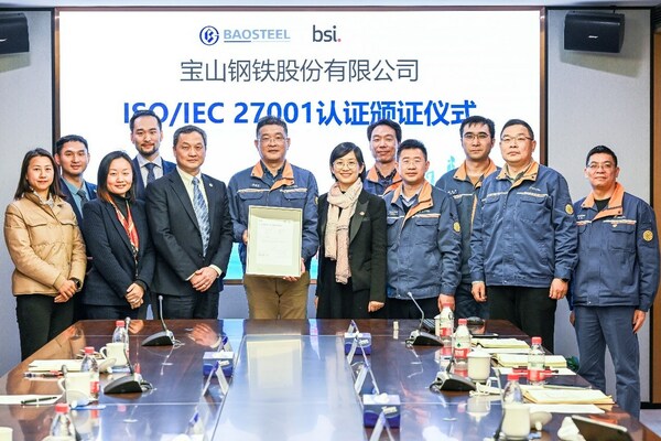 BSI向?qū)氫摴煞蓊C發(fā)ISO/IEC 27001信息安全管理體系國際認證