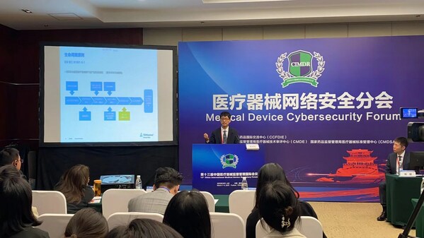 TUV萊茵出席第十三屆CIMDR，助力醫(yī)療器械網(wǎng)絡(luò)安全問(wèn)題探討