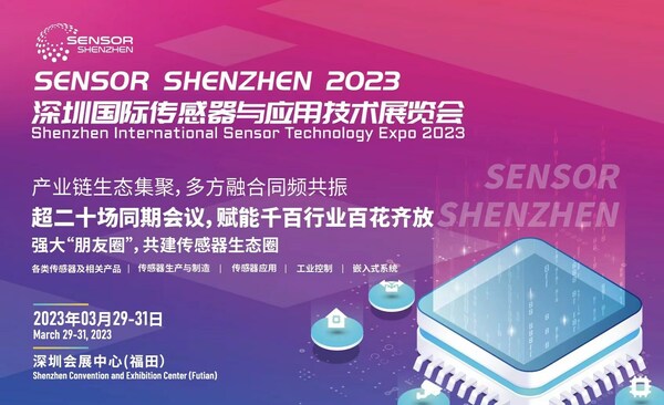 2023年3月29日-31日深圳國際會(huì)展中心(福田區(qū)) 2023年3月29日-31日深圳國際會(huì)展中心(福田區(qū))