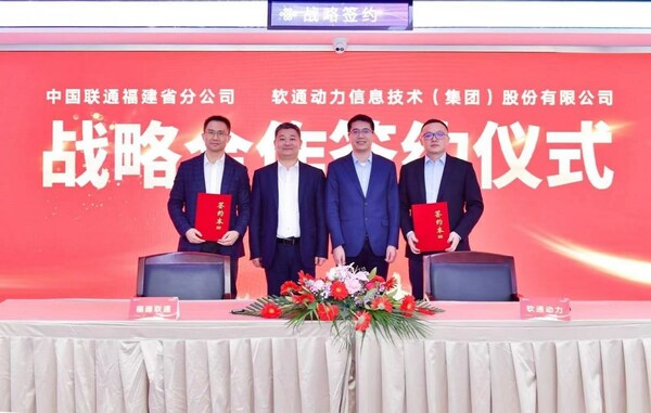軟通動力與福建聯(lián)通簽署戰(zhàn)略合作協(xié)議，加速布局福建省數(shù)字化產(chǎn)業(yè)
