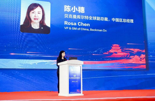 支持科學(xué)監(jiān)管 丹納赫四度參與中國(guó)醫(yī)療器械監(jiān)督管理國(guó)際會(huì)議工作