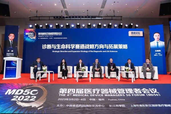 支持科學(xué)監(jiān)管 丹納赫四度參與中國(guó)醫(yī)療器械監(jiān)督管理國(guó)際會(huì)議工作