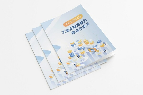 軟通動(dòng)力：以全棧工業(yè)互聯(lián)網(wǎng)能力促新型工業(yè)化發(fā)展