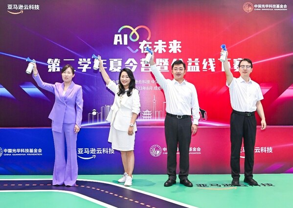 亞馬遜云科技大中華區(qū)公共關系及企業(yè)社會責任副總裁張颯英（左二）、中國光華科技基金會科技事業(yè)中心主任嚴石（右二）、共青團寧夏區(qū)委副書記吳夏蕊（左一）、共青團廣元市委書記慕生祿（右一）共同開啟“AI在未來”公益計劃第二學年夏令營暨公益線下賽