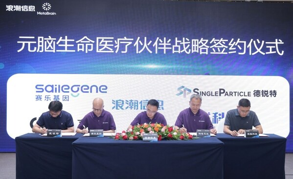 元腦生態(tài)論壇：伙伴共聚，探索大模型時代生科醫(yī)療領(lǐng)域新范式