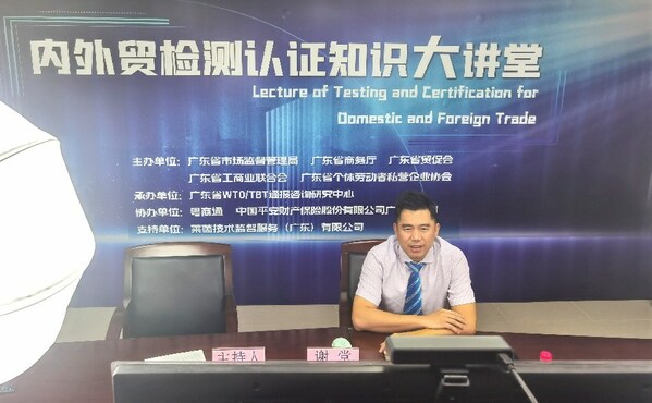 T&Uuml;V萊茵大中華區(qū)電子電氣產(chǎn)品服務(wù)高級經(jīng)理、簽證官謝堂發(fā)表演講