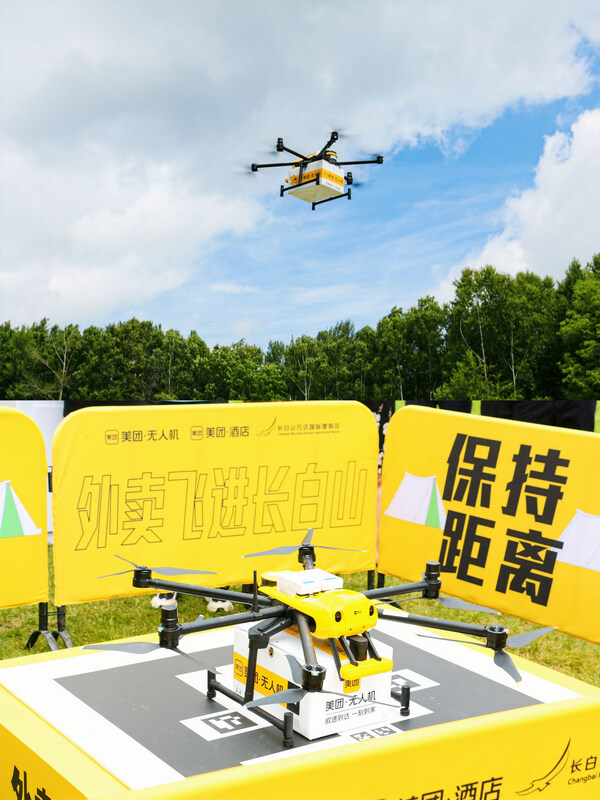 圖2 科技之力 無(wú)人機(jī)送外賣(mài) 圖2 科技之力 無(wú)人機(jī)送外賣(mài)