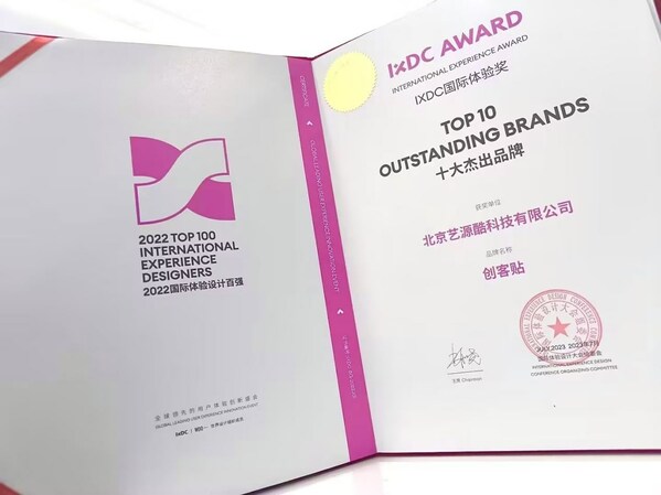 【設(shè)計的領(lǐng)導(dǎo)力】創(chuàng)客貼榮獲國際體驗設(shè)計大會重要獎項
