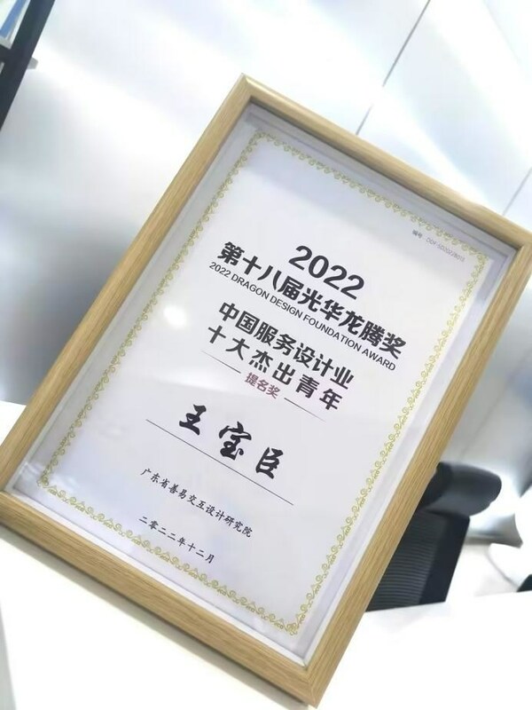 【設(shè)計的領(lǐng)導(dǎo)力】創(chuàng)客貼榮獲國際體驗設(shè)計大會重要獎項