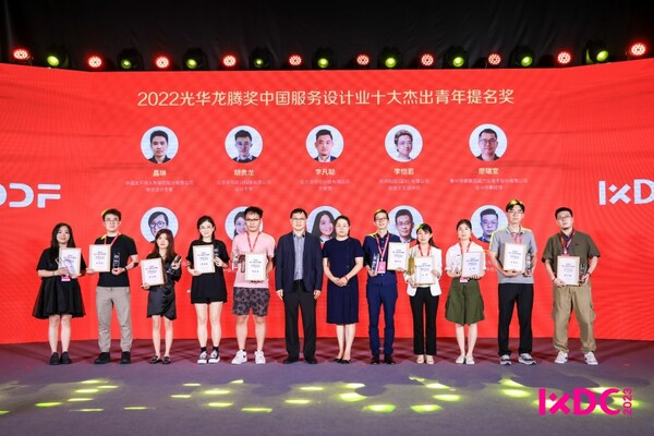 【設(shè)計的領(lǐng)導(dǎo)力】創(chuàng)客貼榮獲國際體驗設(shè)計大會重要獎項