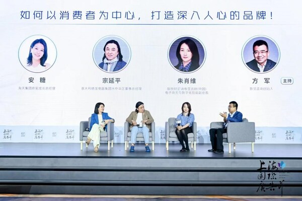 圓桌對(duì)話：如何以消費(fèi)者為中心，打造深入人心的品牌！  左起：淘天集團(tuán)商家成長(zhǎng)總經(jīng)理 安糖  意大利德龍電器集團(tuán)大中華區(qū)董事總經(jīng)理 宗延平  酩悅軒尼詩帝亞吉?dú)W(中國)電子商務(wù)與數(shù)字化智能副總裁&nbsp;朱肖維  數(shù)見咨詢創(chuàng)始人 方軍（主持人）