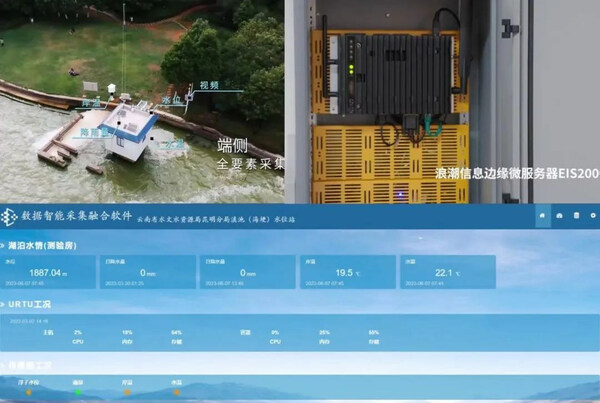 浪潮信息攜手東華軟件構建智慧水文站 守護滇池水系生態(tài)平衡