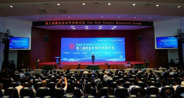 第八屆紫金論電學(xué)術(shù)研討會召開